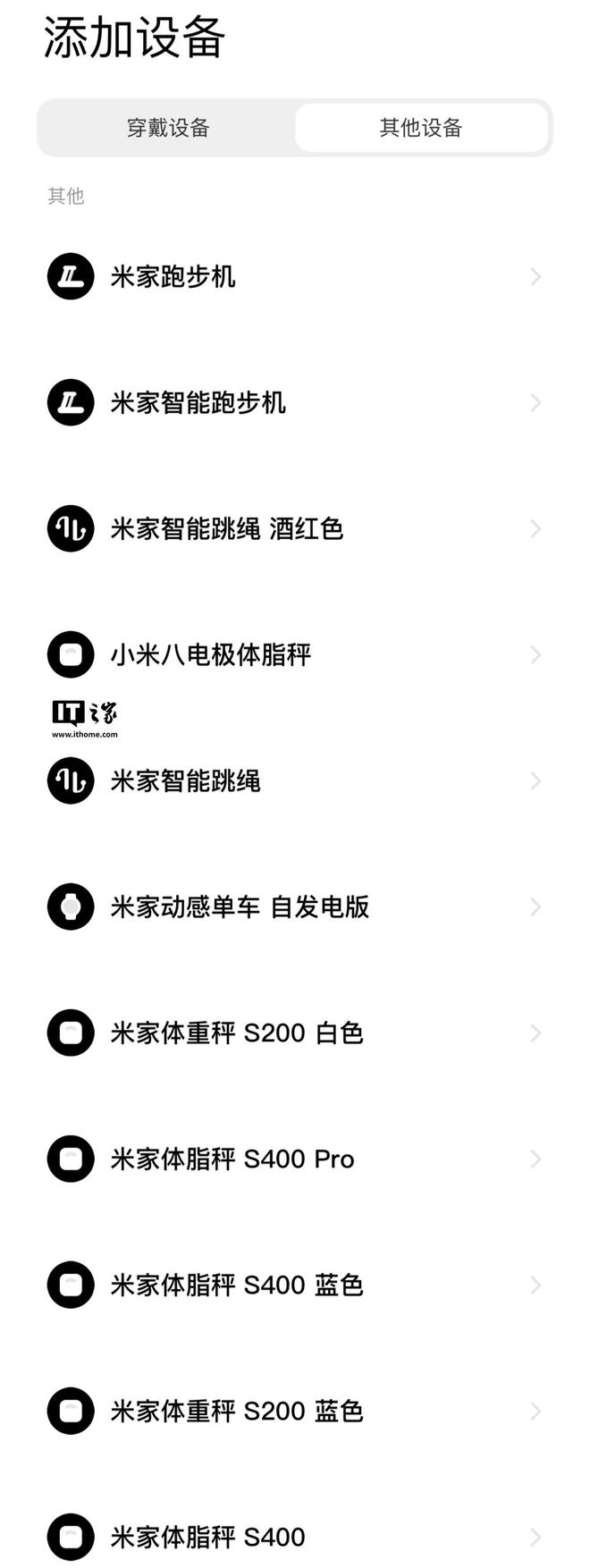 秤产品实现全部接入运动健康 Appky开元棋牌小米王昭程：米家健康(图2)