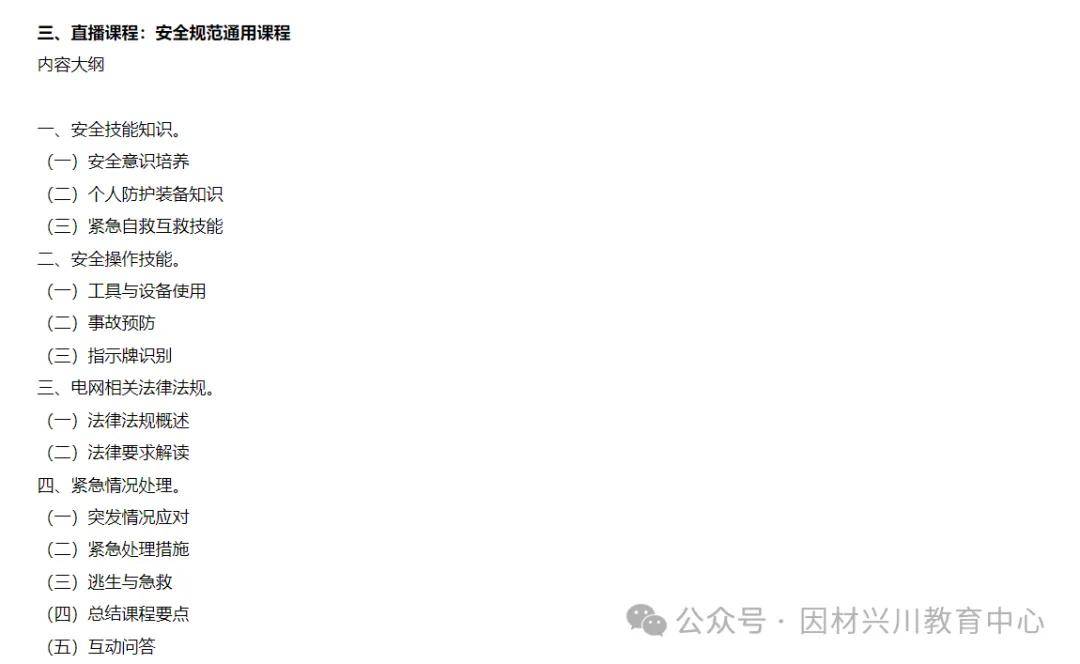 、火电运维、光伏光伏发电）最新报考介绍工信部教育与考试中心开元棋牌app【详细版】新能源领域专项技术证书（风电运维(图1)