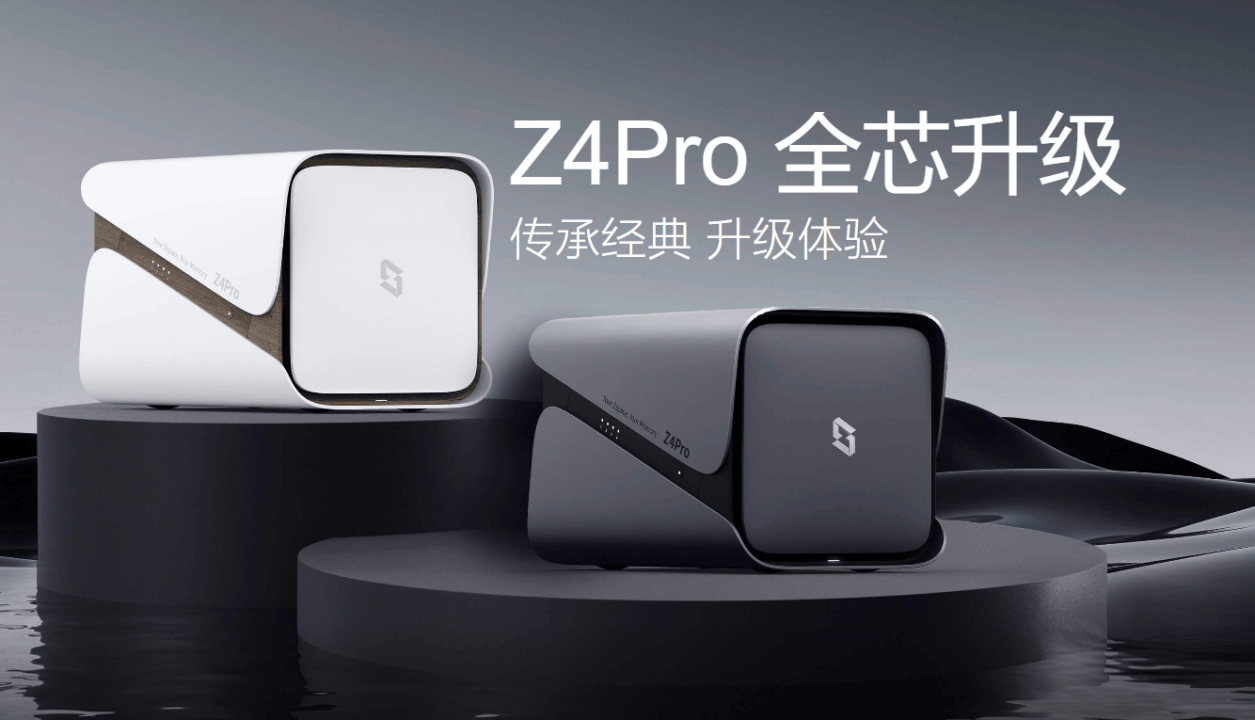 S：极空间 Z4Pro成为家庭数据中心首选开元ky棋牌小白也能轻松驾驭的 AI NA(图2)