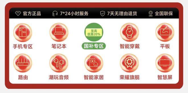 带来折上折购机钜惠还有哪吒周边可以拿开元棋牌网站真香！荣耀福利叠加国补(图2)
