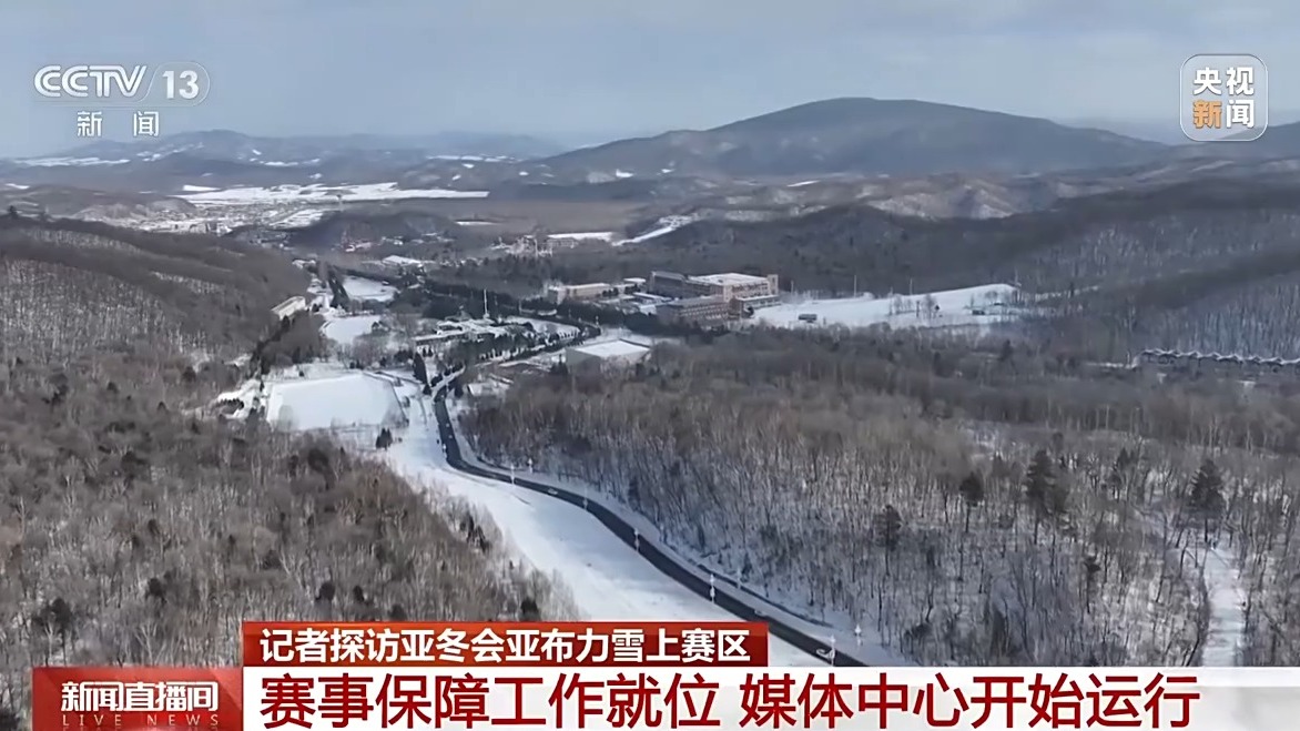 场地、赛事保障、媒体中心全就位开元棋牌网