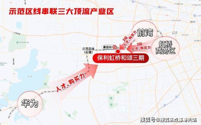 售楼处电话：预约尊享专属购房福利！开元棋牌试玩®【网站】保利虹桥和颂(图30)